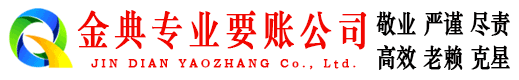 云霄清账公司